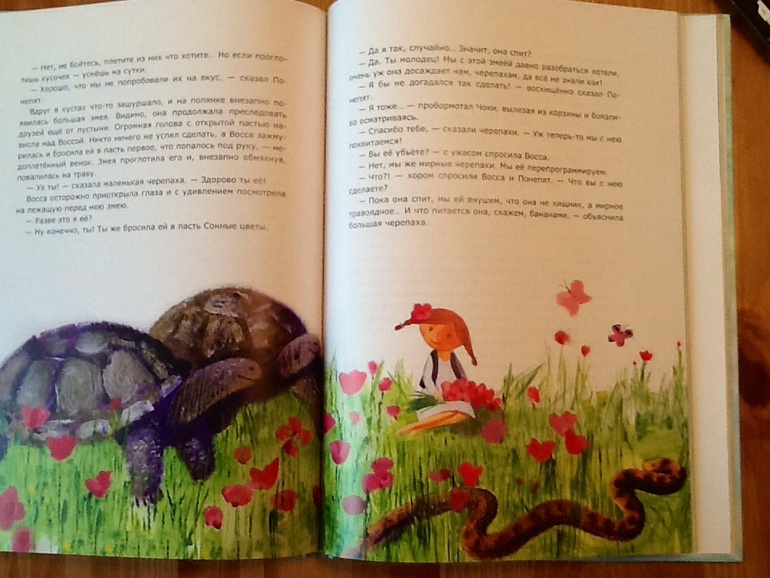 В. Топоногова "Тайна Перелетных деревьев"