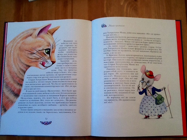 И. Лиепа "Театральные сказки"