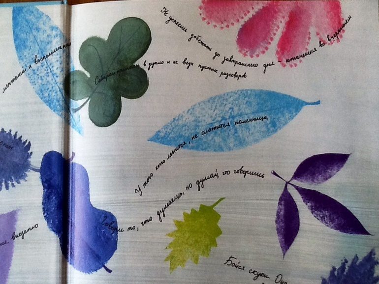 В. Топоногова "Тайна Перелетных деревьев"