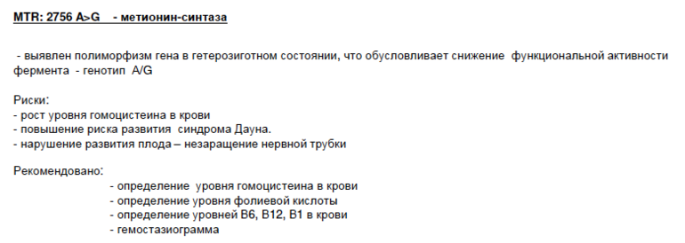 Мутация гемостаза