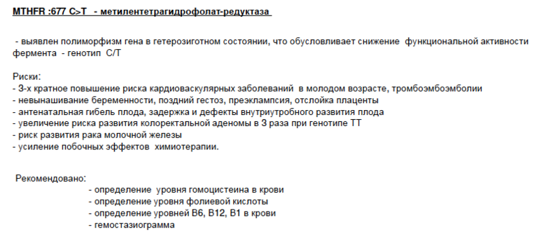 Мутация гемостаза