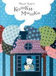 Наша библиотека: стихи