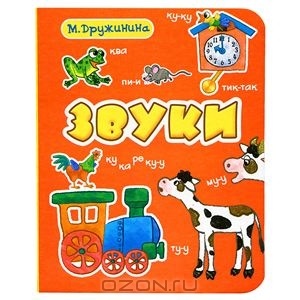 Наша библиотека :Книжки-картонки, книжки с окошками , книжки с тактильными вкладками