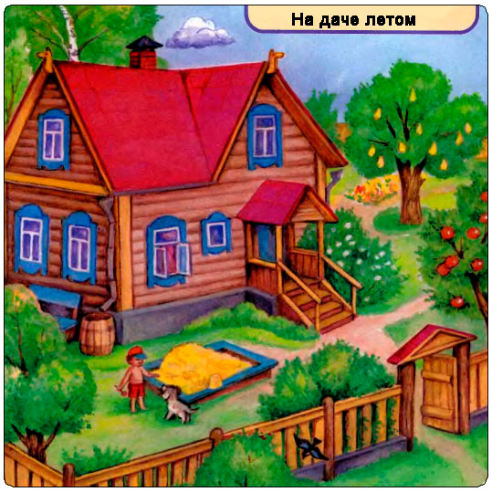 ЛЕТНИЕ ИГРЫ - проект