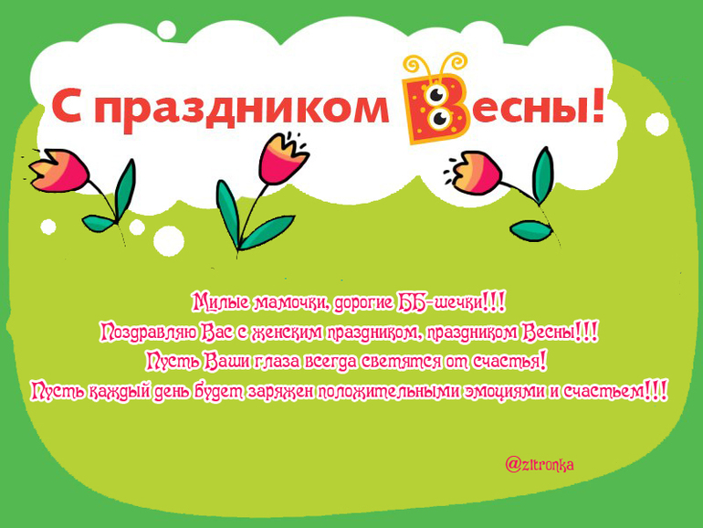 С праздничком!!!)))