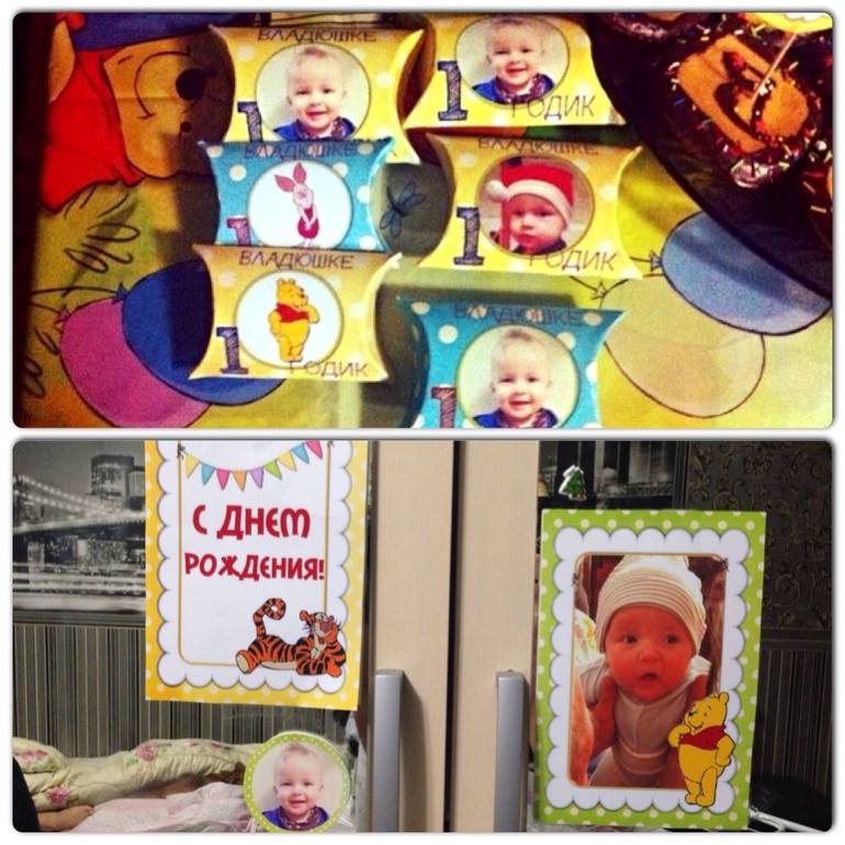 Нам годик с Винни)