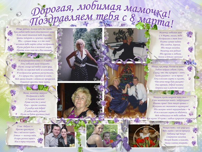 Поздравительные плакаты на заказ!