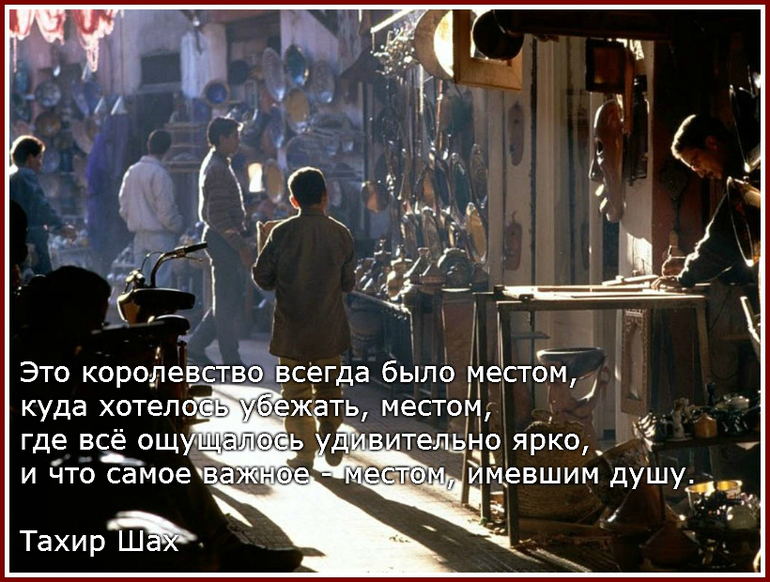 «Год в Касабланке»: с детьми и джиннами