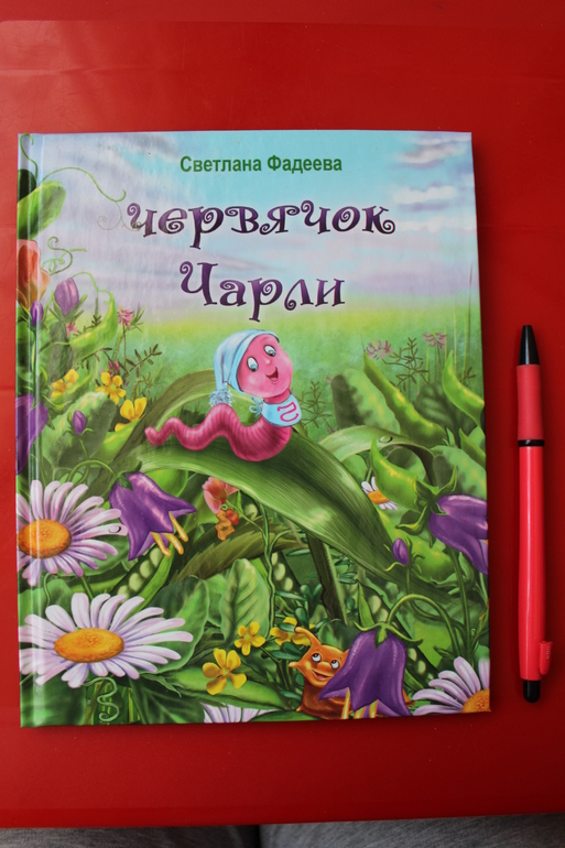 Наши книжные новинки