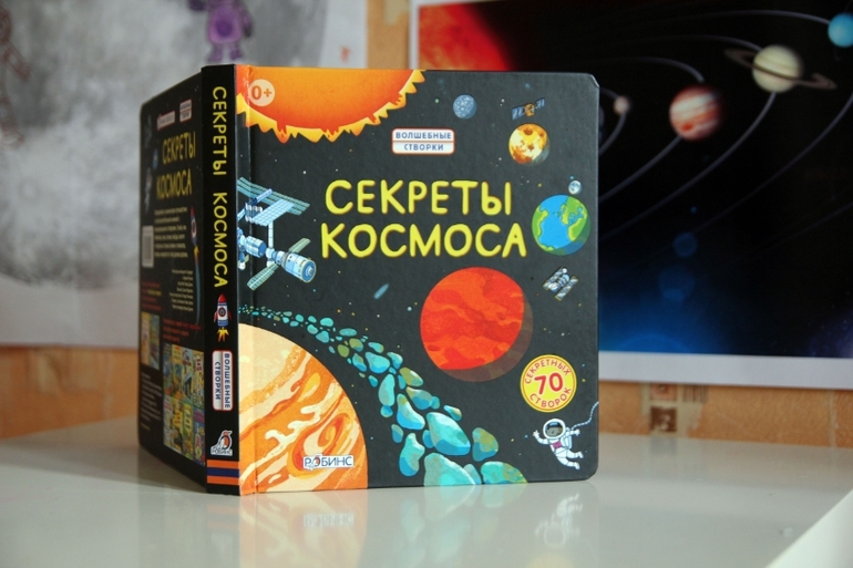 Тематические занятия и игры на тему