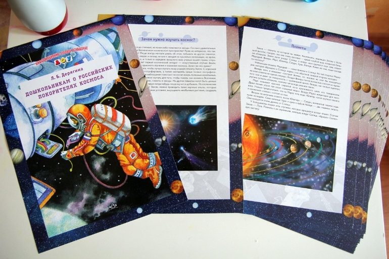 Тематические занятия и игры на тему