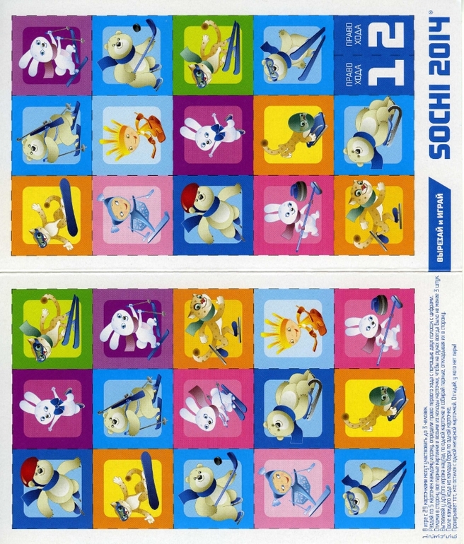 Наша Олимпиада СОЧИ 2014. Часть III