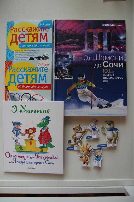 Наша Олимпиада СОЧИ 2014. Часть III