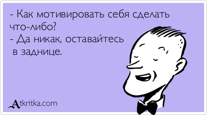 Аткрытка )))