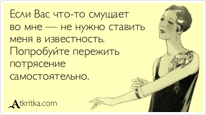 Аткрытка )))