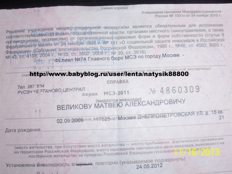 Прошу помощи для покупки ходунков для Матвея !!!