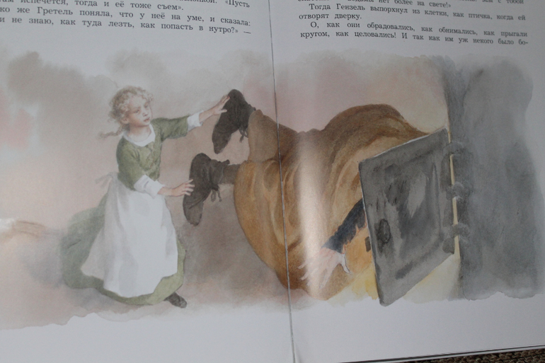 Гензель и Гретель от Рипол Классик