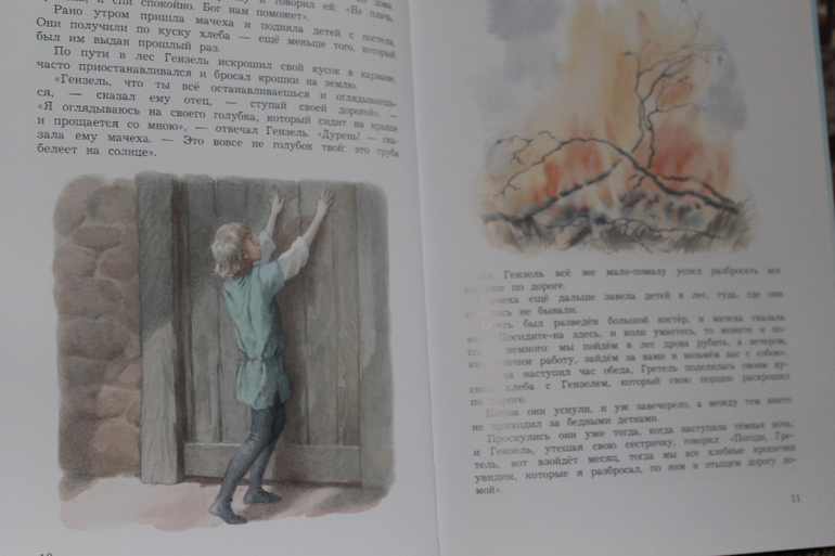 Гензель и Гретель от Рипол Классик