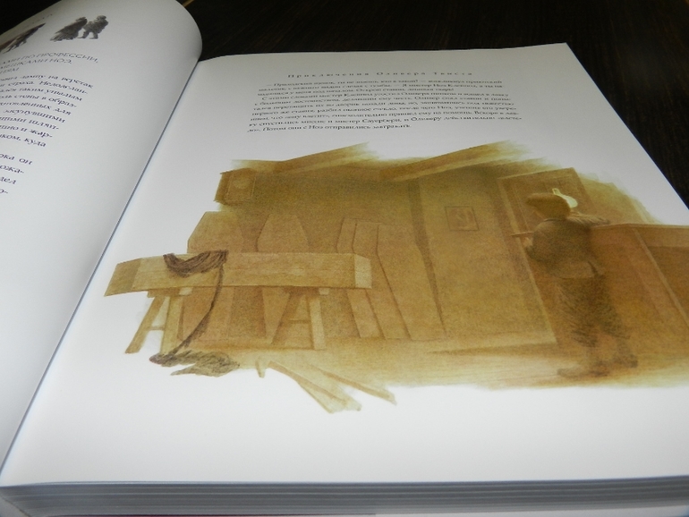 Приключения Оливера Твиста Ч.Диккенс - еще одно сокровище в нашу колекцию