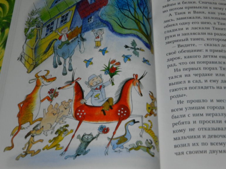 пару кило счастья))))))))