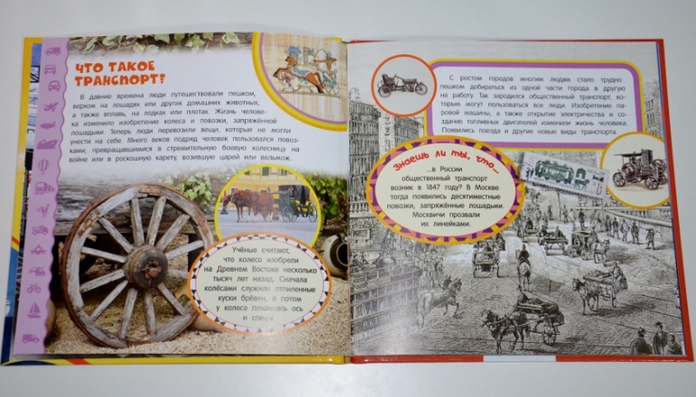 Самая первая и самая любимая энциклопедия.