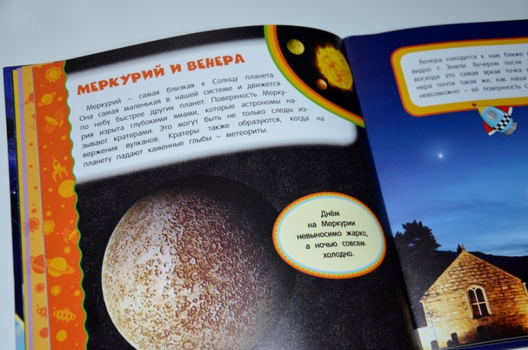 Самая первая и самая любимая энциклопедия.