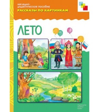 Времена года. Скачать материал.