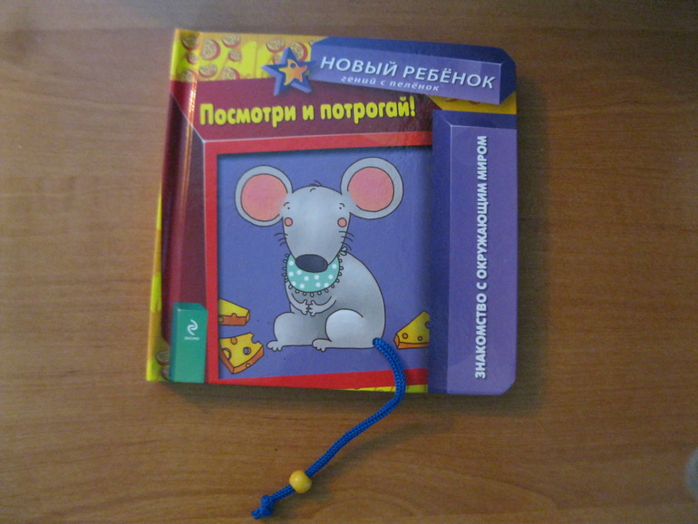 Обзор наших первых книжек.