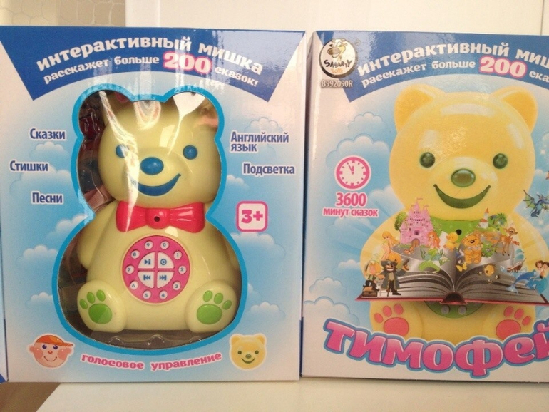 Игрушки разные