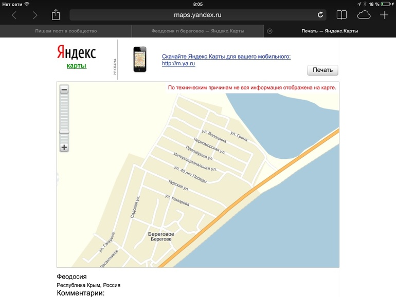 Сдаются номера в Феодосии пос береговое