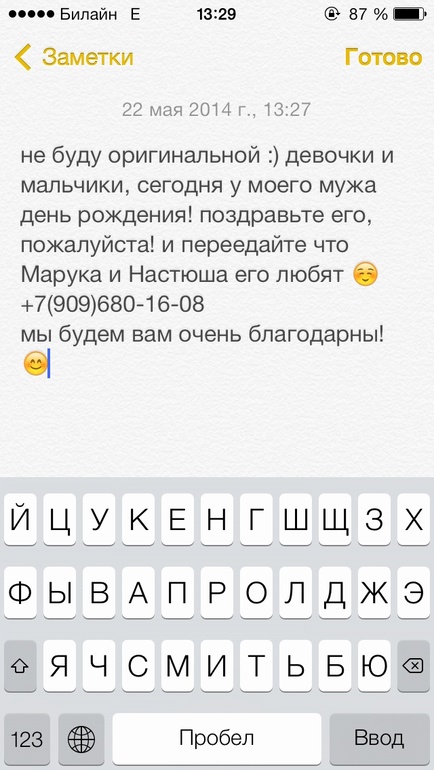 поздравьте, пожалуйста!:)