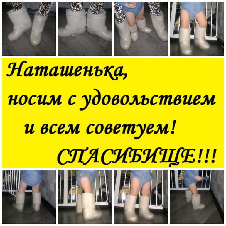 Получили мы наши валенки)))