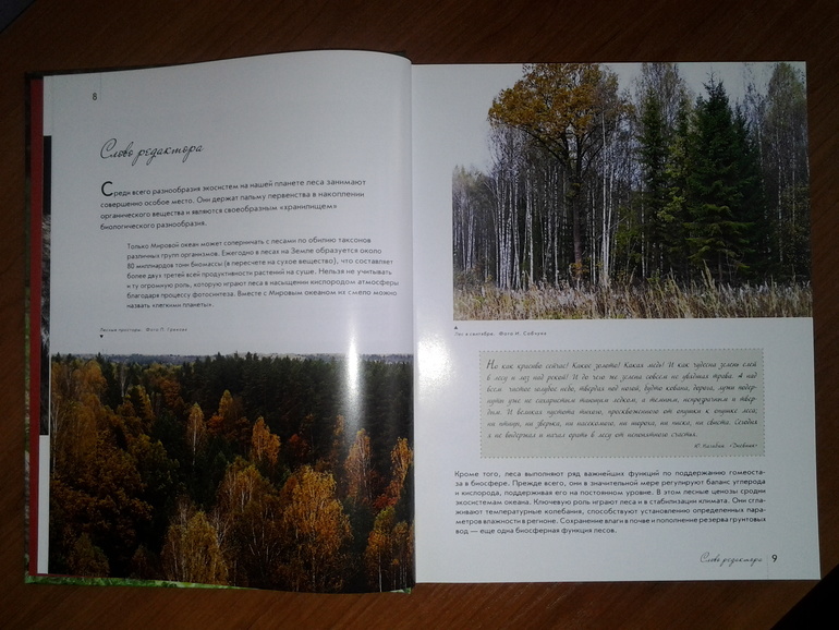 Дикие животные от Эксмо.