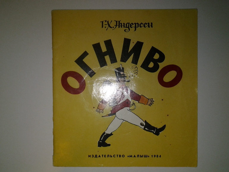 Старенькие книжечки, часть 1.