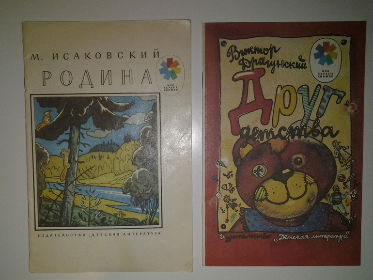 Старенькие книжечки, часть 1.