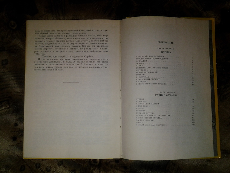 Старенькие книжечки, часть 2