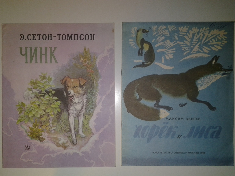 Старенькие книжечки, часть 1.