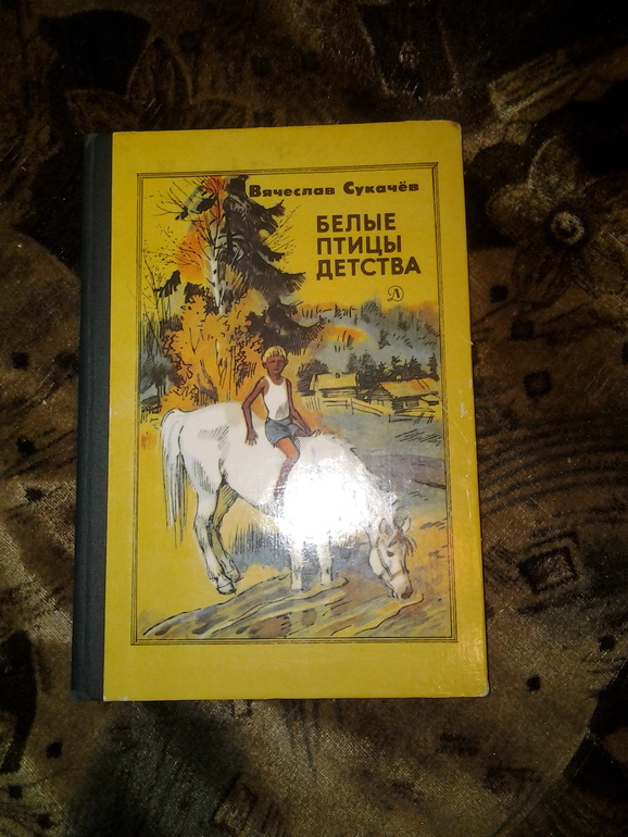 Старенькие книжечки, часть 2