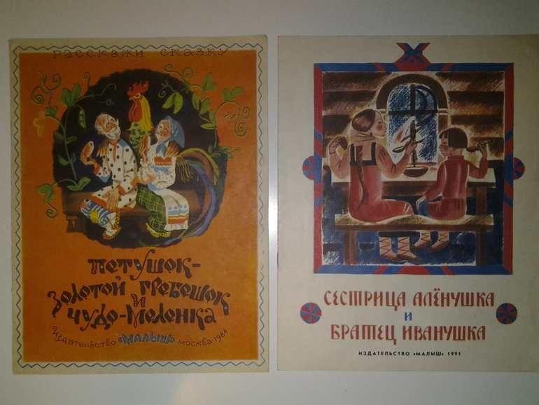 Старенькие книжечки, часть 1.