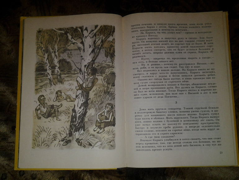 Старенькие книжечки, часть 2