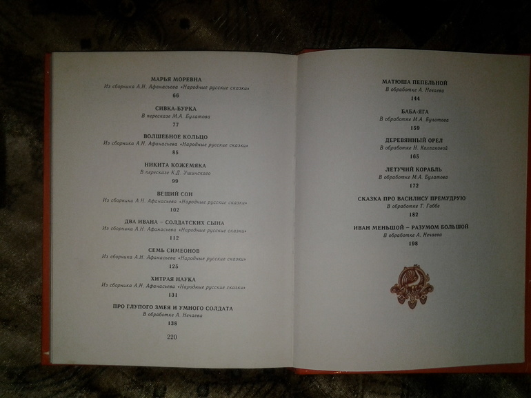 Старенькие книжечки, часть 2