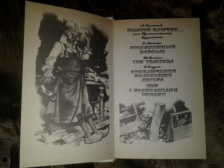 Старенькие книжечки, часть 2