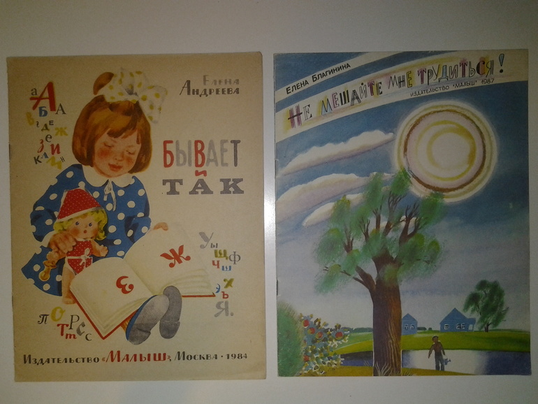 Старенькие книжечки, часть 1.