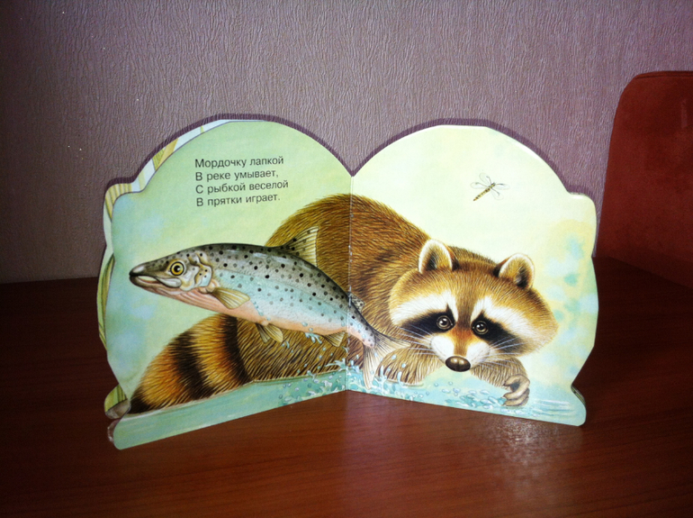 про животных малышам