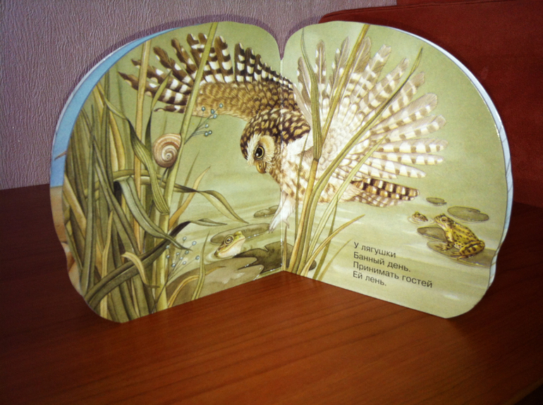 про животных малышам