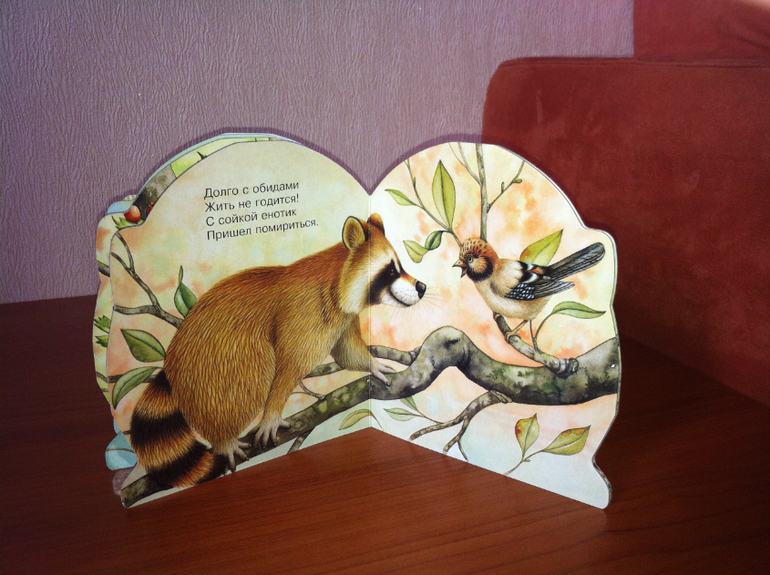 про животных малышам