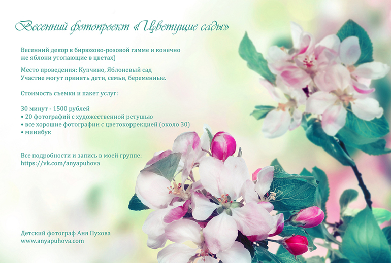 Фотопроект