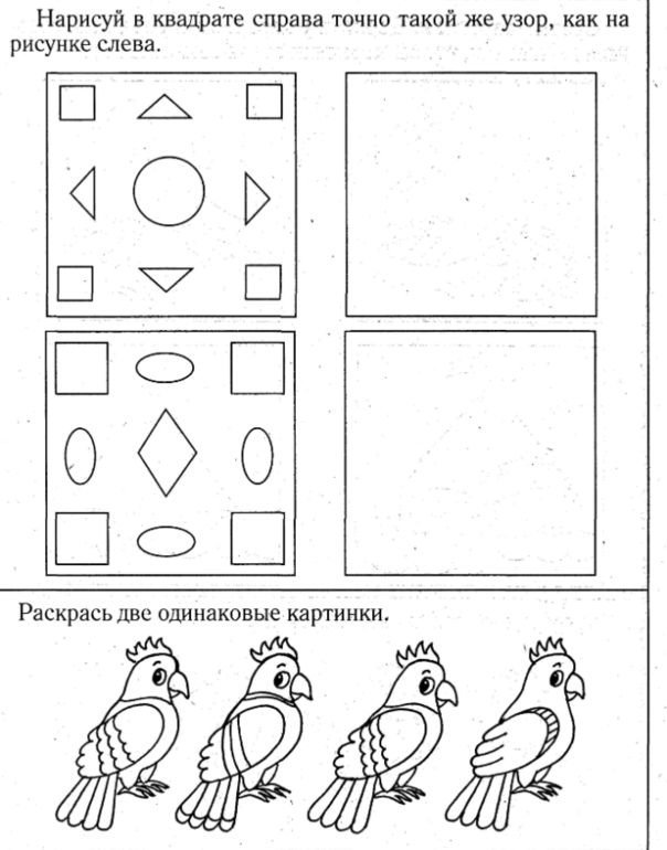 Отличное задание. Тестирование будущих первоклассников по ФГОС задания. Подготовка к школе математика для будущих первоклассников задания. Школа будущего первоклассника математика задания. Конспект занятия подготовка к школе.