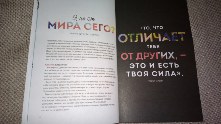 "Дыши. Как стать добрее" и "Дыши. Как стать смелее