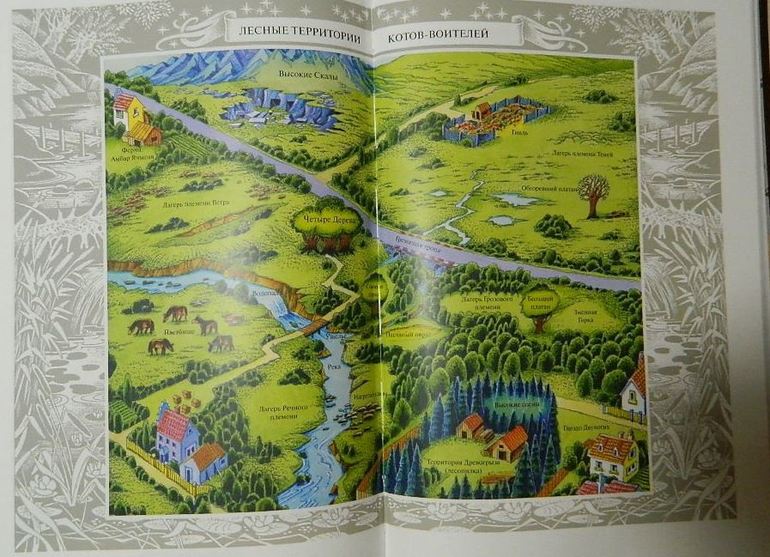 Коты воители карта из книги
